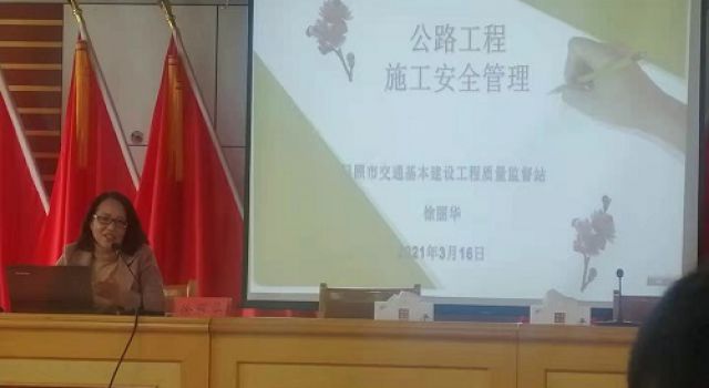 莒县交通运输局组织召开交通建设领域安全生产培训会