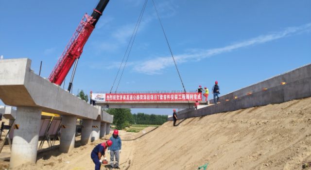 济商高速公路成武至曹县段第一片T梁成功架设，安全监理为工程保驾护航